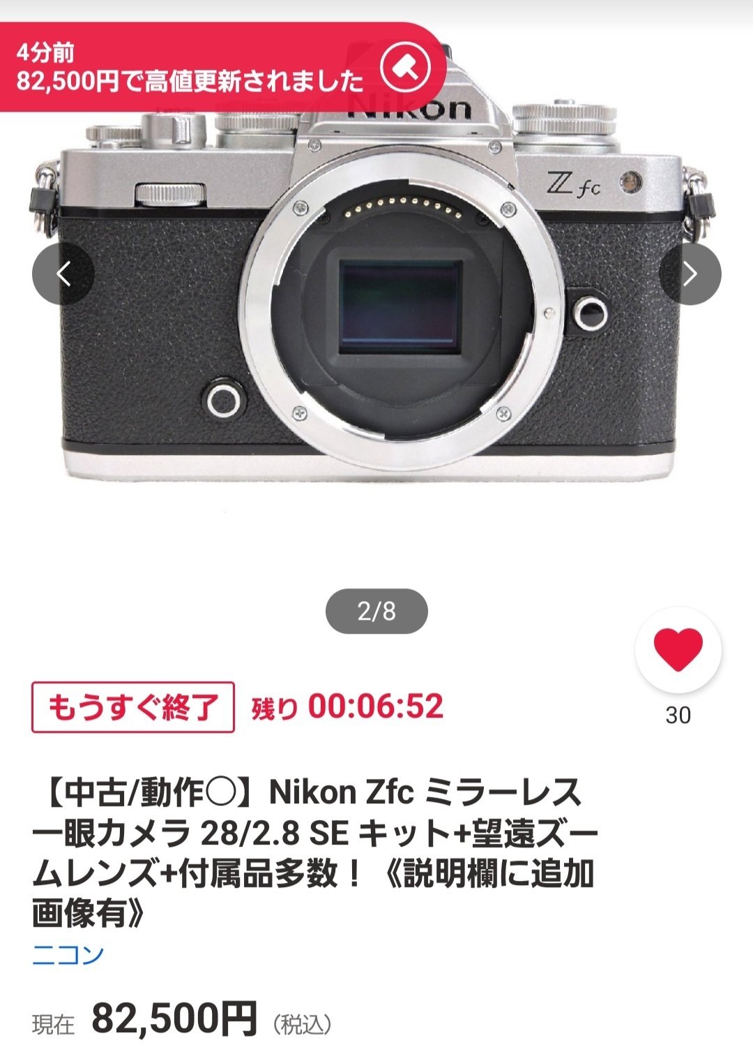 ニコンFG (ジャンク扱いですが作動可です。) - メルカリ