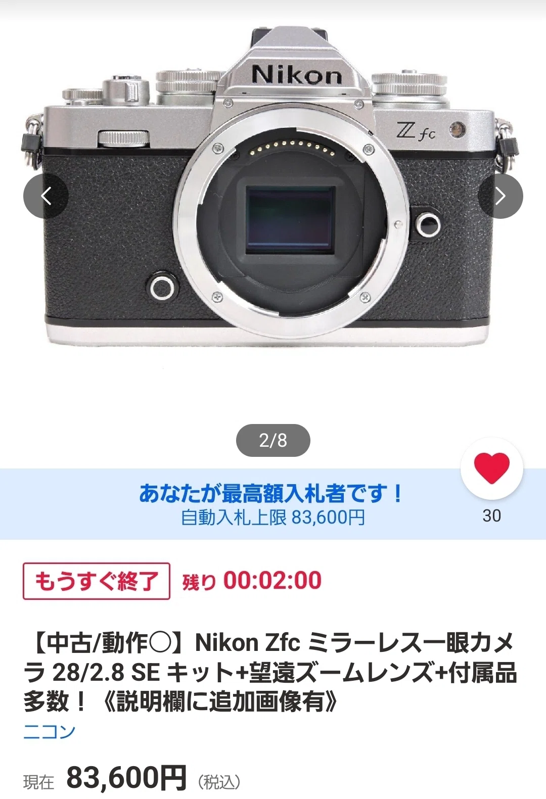 カメラ お値下げ可能 カメラよく分からなくていらなくなったのでうります 📷Nikon Zfc購入なるか ヤフオクでの死闘編｜GR宮前