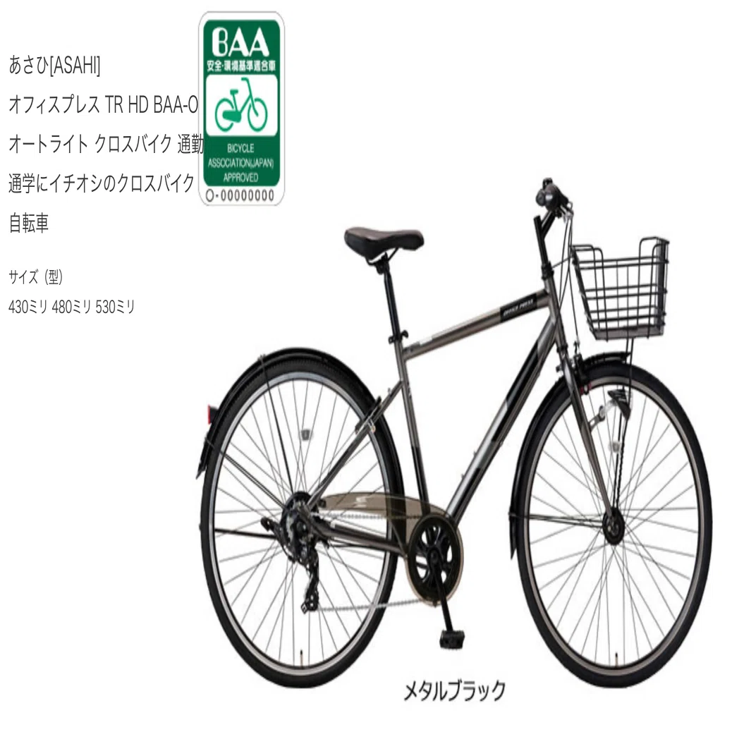 通学用自転車購入記 （クロスバイク編）｜Silicate melt