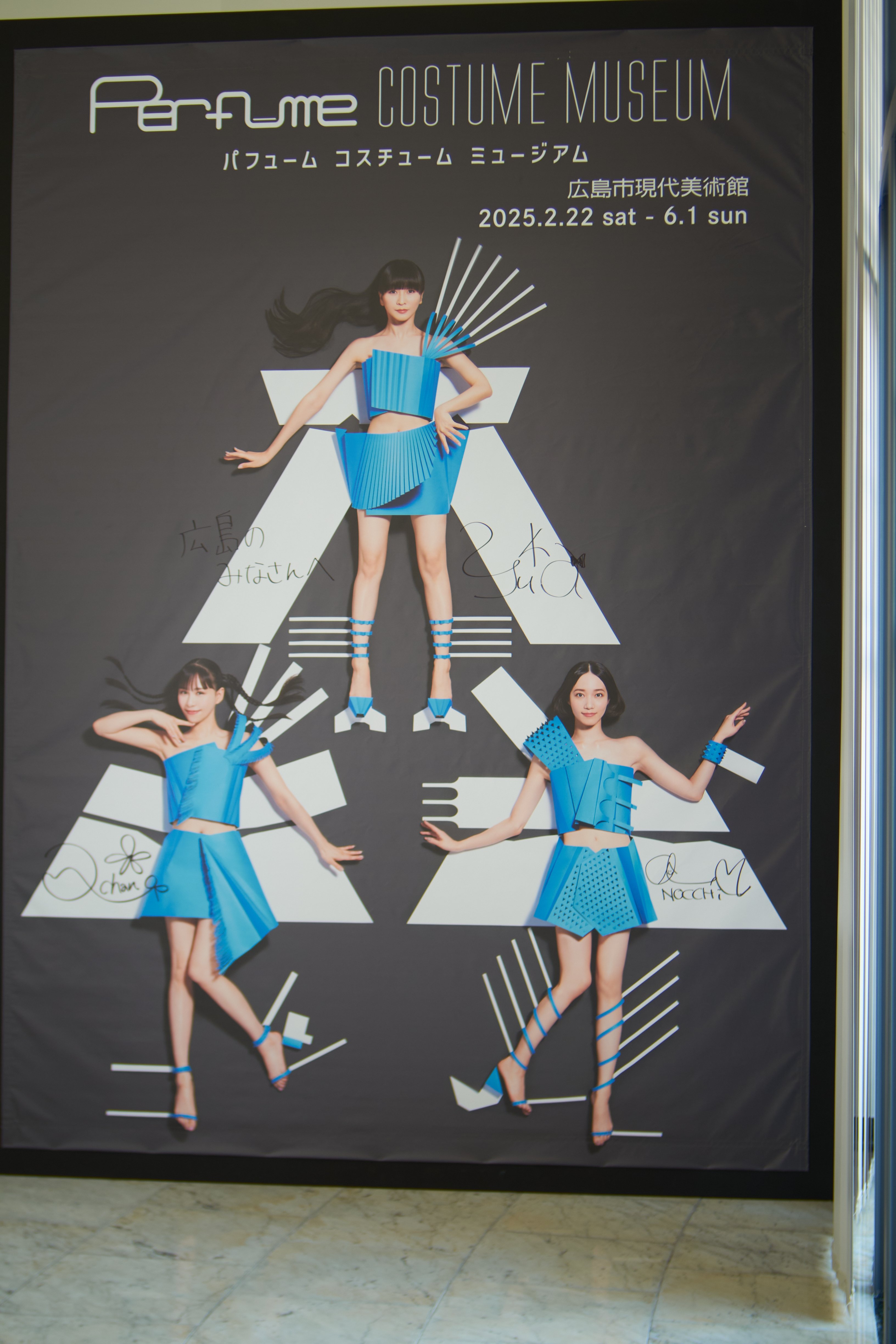 Perfume COSTUME MUSEUM ヘラセット一式 Perfume COSTUME MUSEUM ヘラセット一式