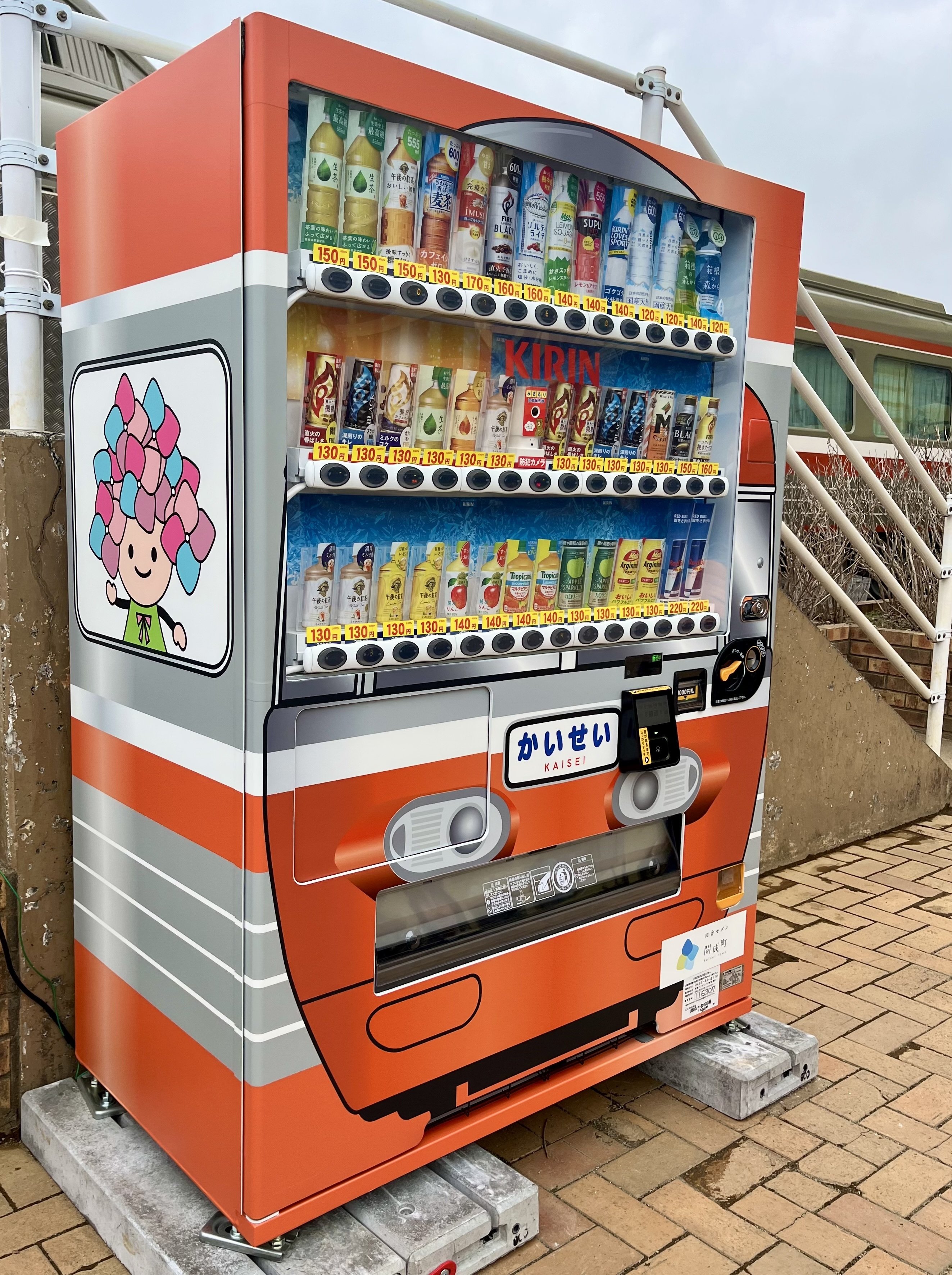 2025/3/21 防犯カメラ付き自動販売機 第2号!!! ＠開成駅東口｜開成町