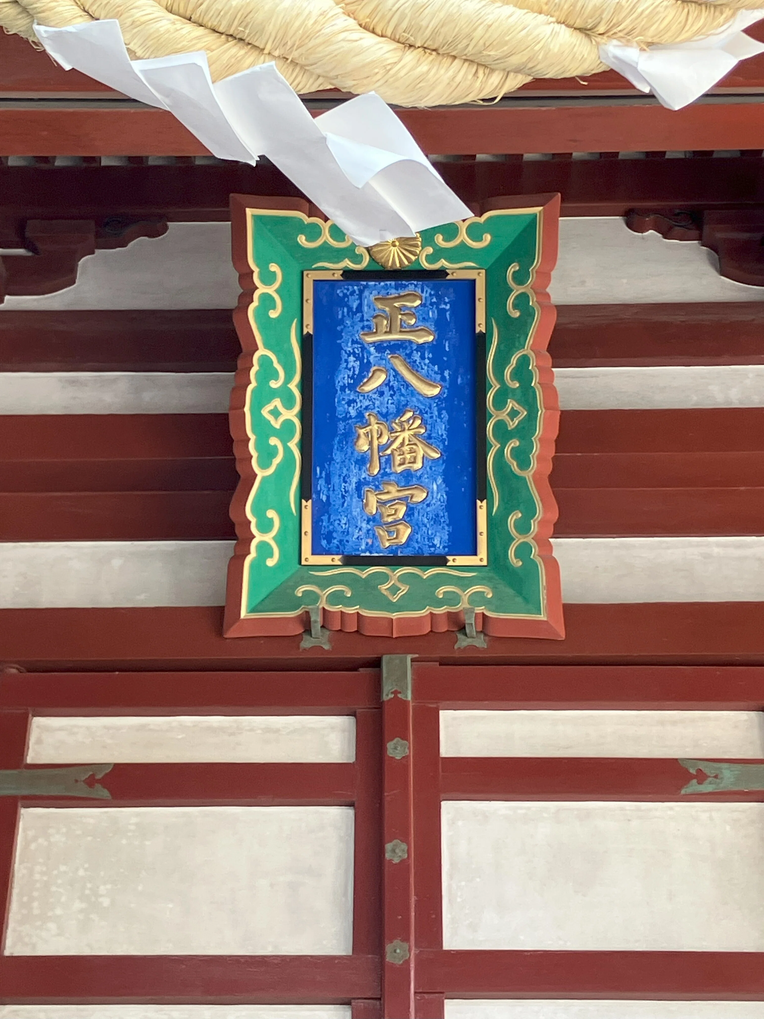 歴史探訪 1】鹿児島神宮は中世の宗教都市だった（霧島市） ｜マロン