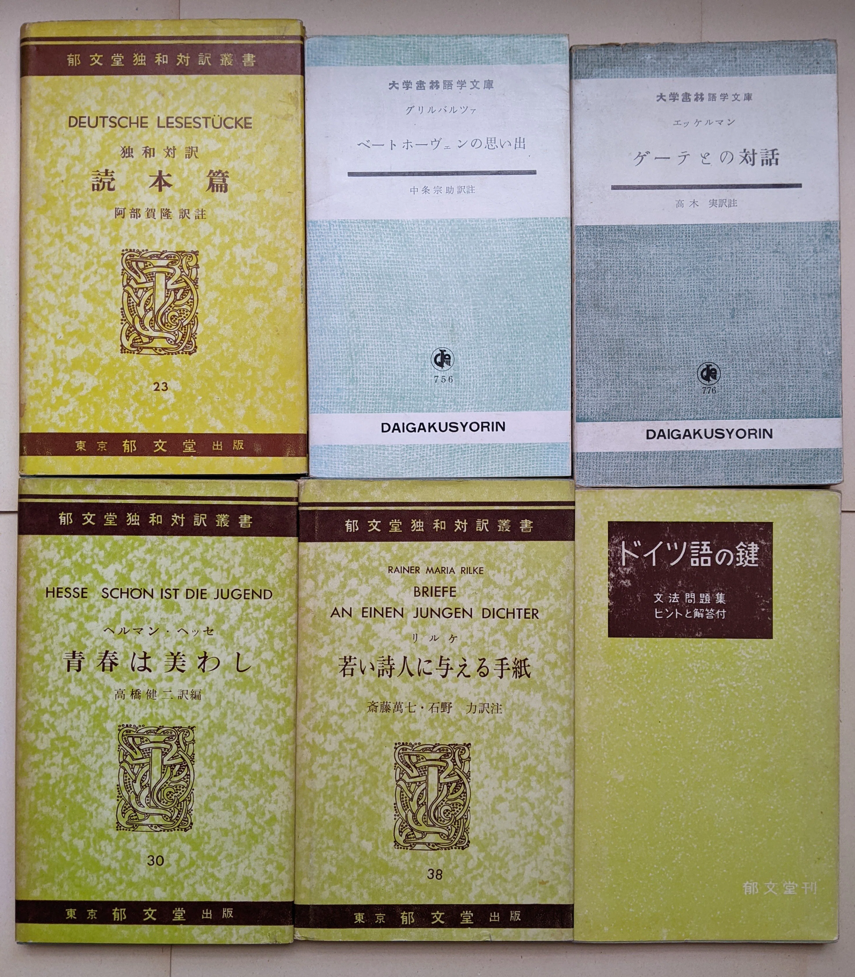 ドイツ語会話―英語対照 (1964年) 大学書林 高木 実 | INTER-SYSTEMS
