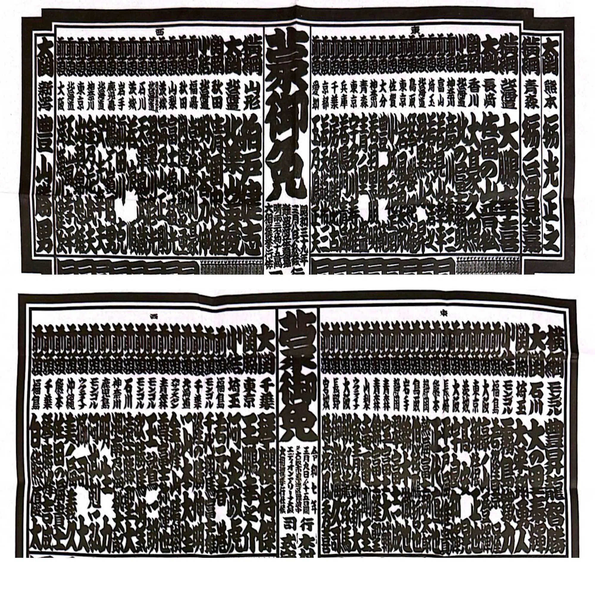 61年前の番付と今の番付を較べる｜qanta