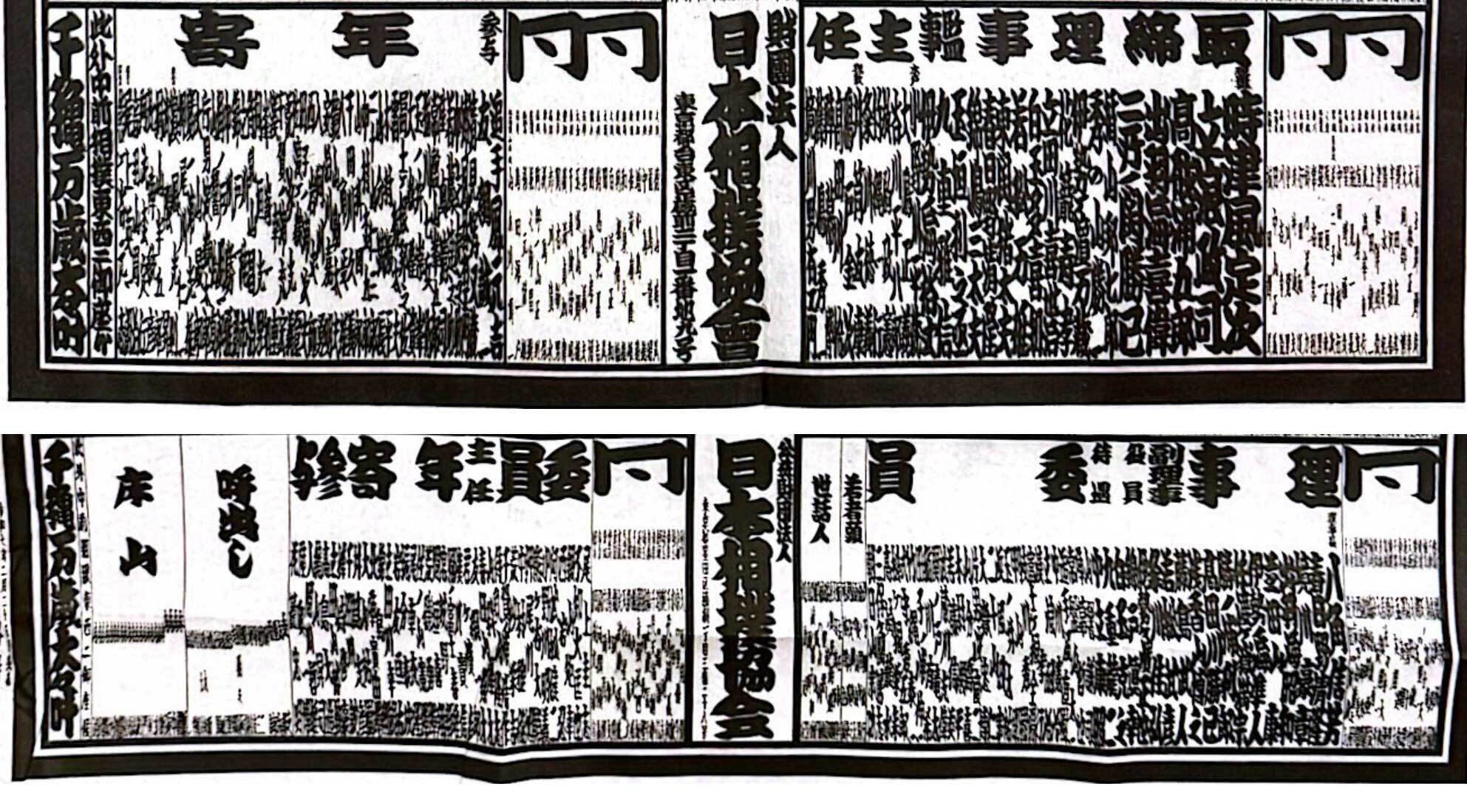 61年前の番付と今の番付を較べる｜qanta