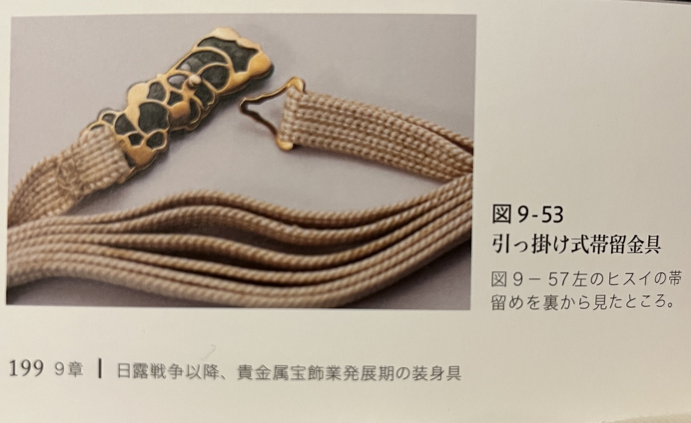 帯留沼と帯締め｜Tomoco.S