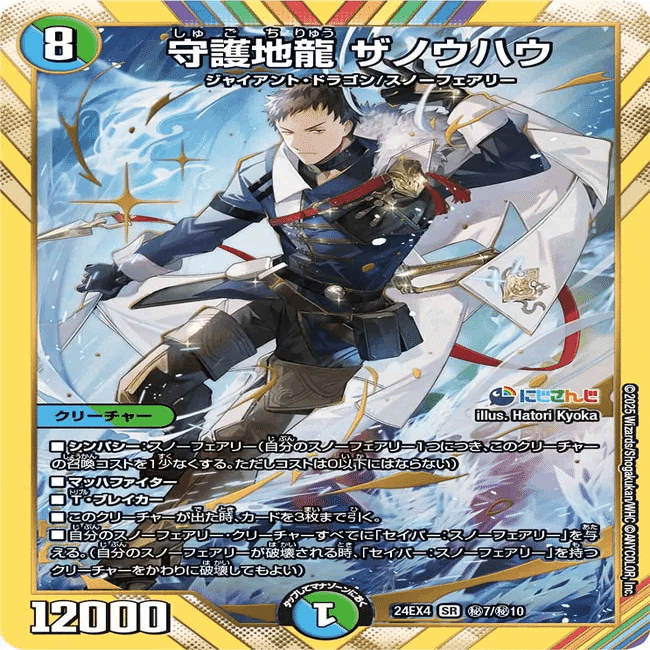 にじさんじのカードの使い道を考える、にじさんじのシークレットを全部