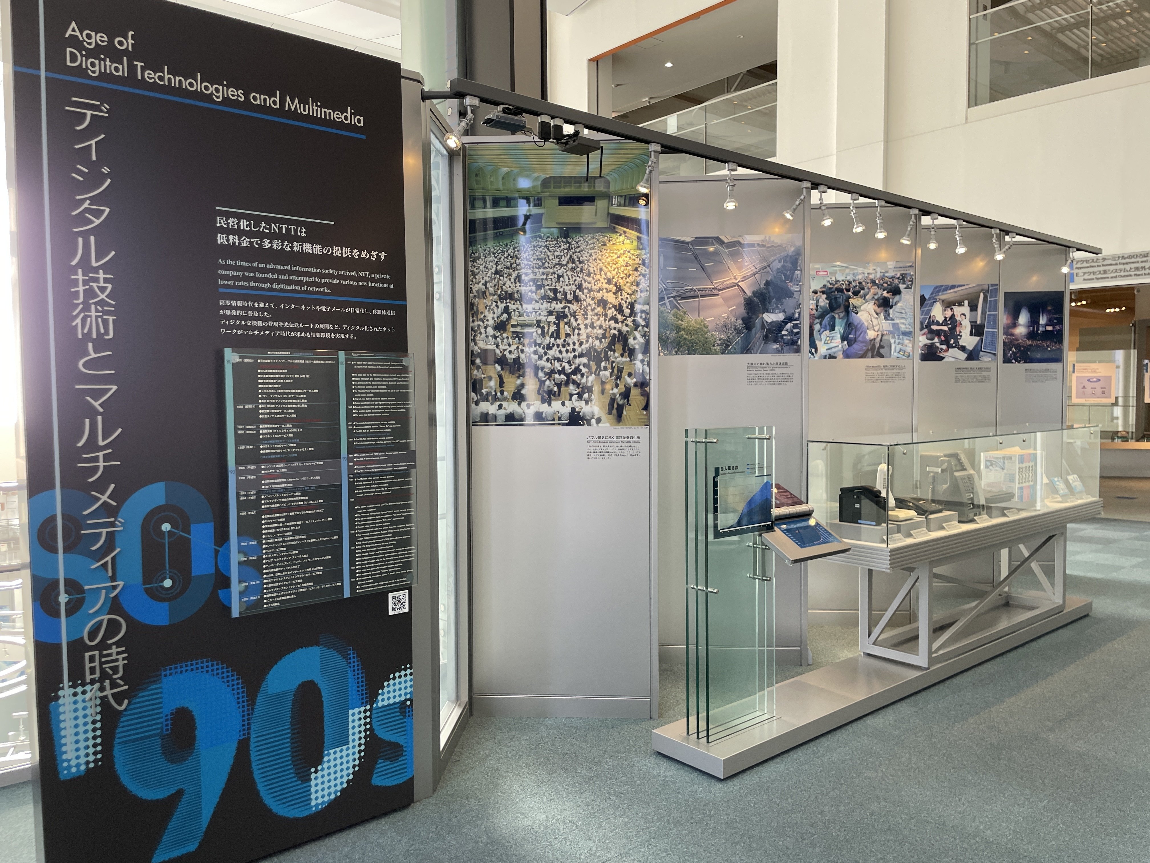 すごい博物館035】NTT技術史料館：電話と通信の体験型テーマパーク