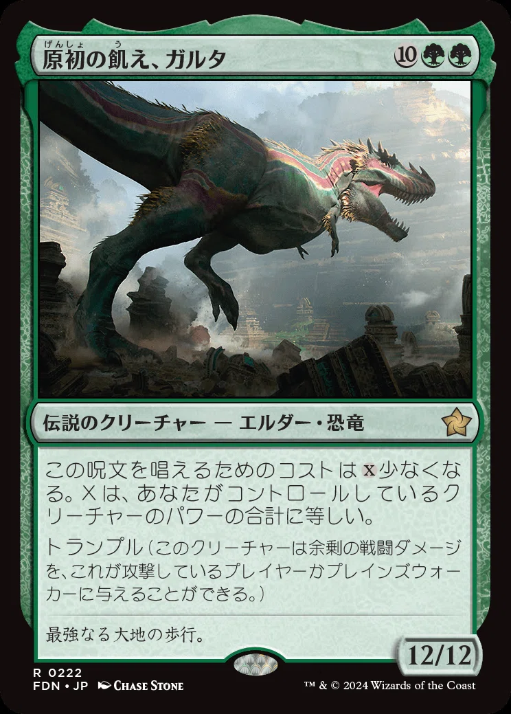 MTG】ガルタ4積み緑単恐竜【スタンダード】｜くろやぎ