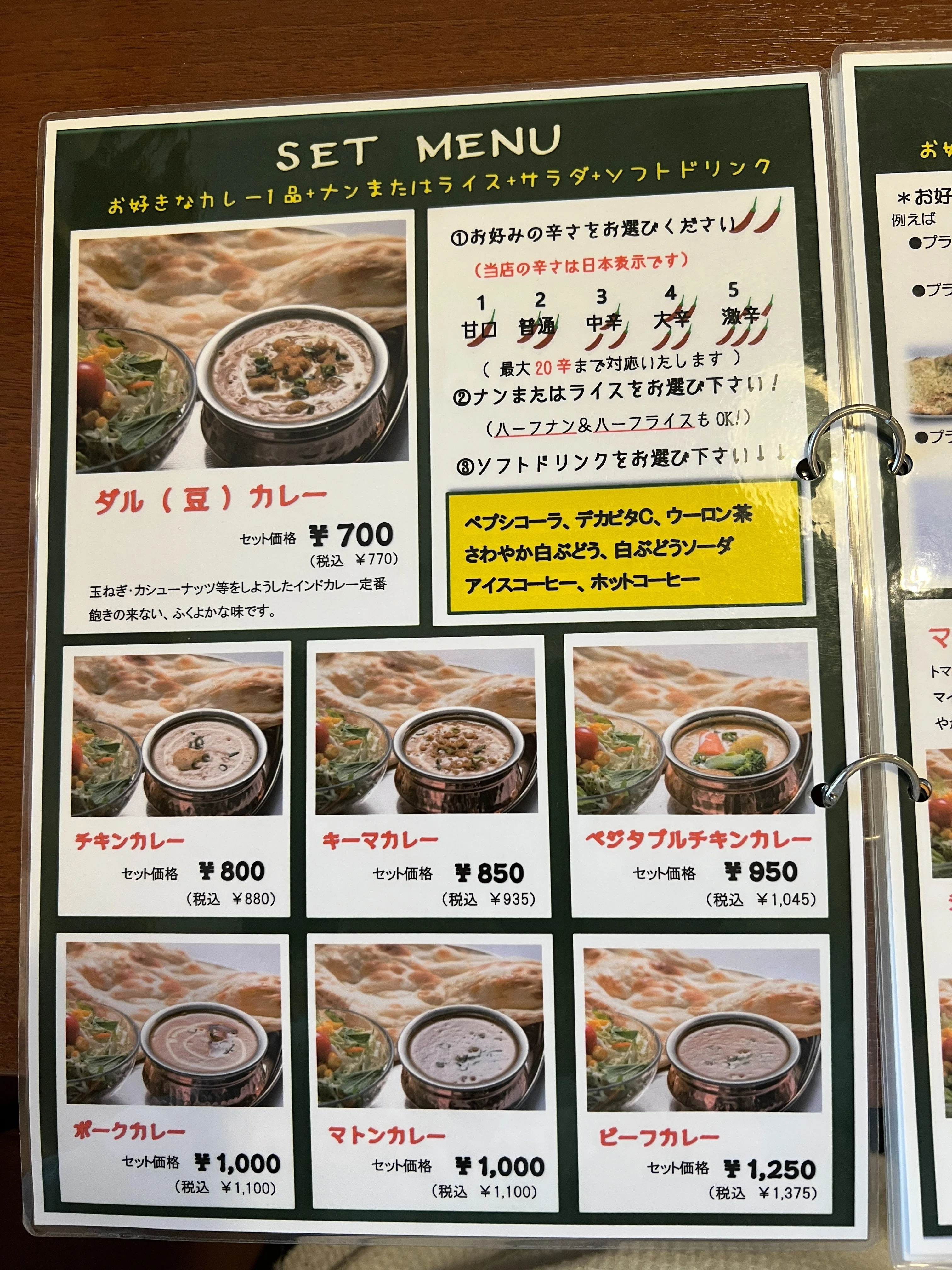 食レポ/2026.2追記】ぐり's KITCHEN川平店(仙台市・インドネパール