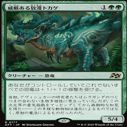MTG】ガルタ4積み緑単恐竜【スタンダード】｜くろやぎ