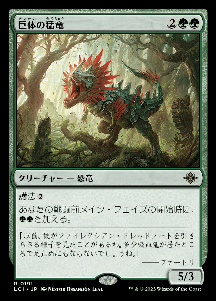 MTG】ガルタ4積み緑単恐竜【スタンダード】｜くろやぎ