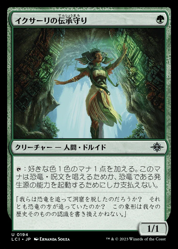 MTG】ガルタ4積み緑単恐竜【スタンダード】｜くろやぎ