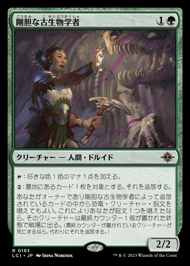 MTG】ガルタ4積み緑単恐竜【スタンダード】｜くろやぎ