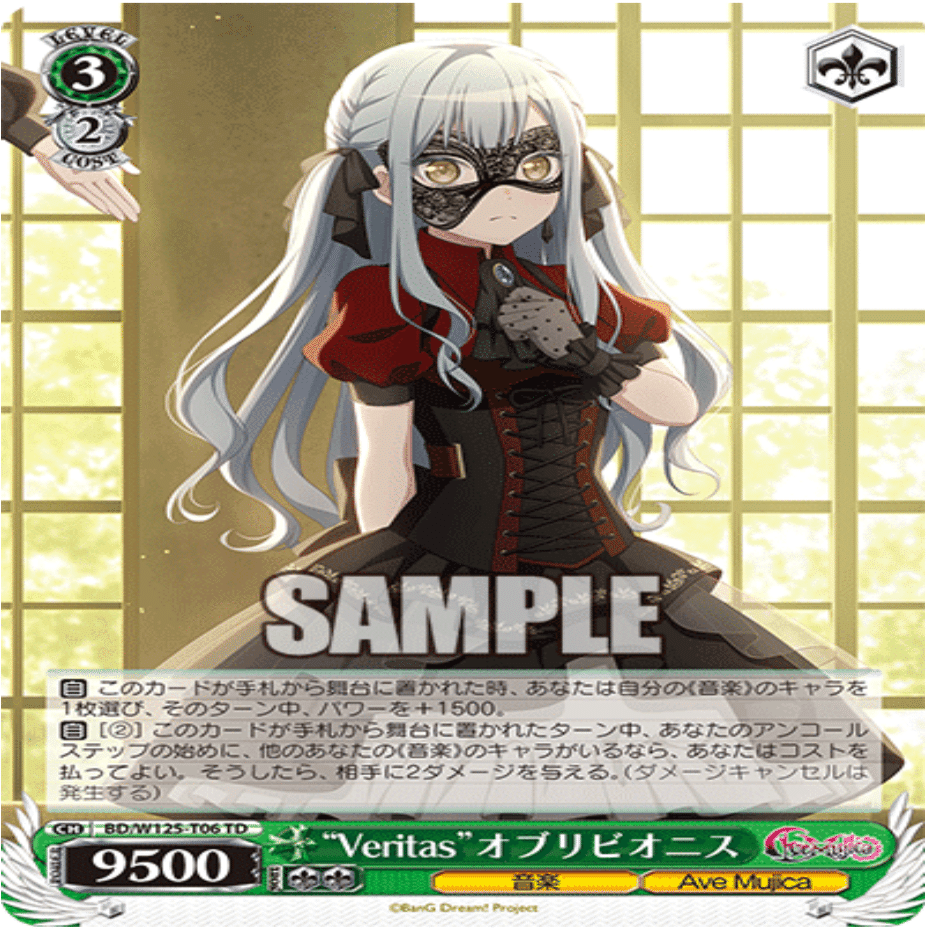 新弾のバンドリ8門のデッキについて｜フィリア