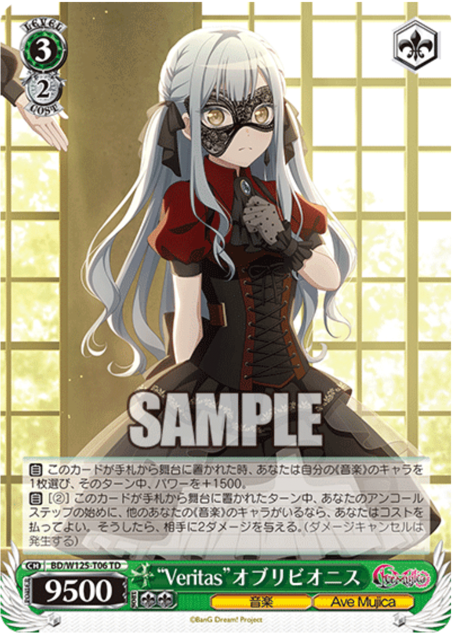 ヴァイスシュヴァルツ バンドリ ave mujica扉宝 デッキ ほぼフルレア ヴァイスシュヴァルツ バンドリ ave mujica扉宝 デッキ ほぼ