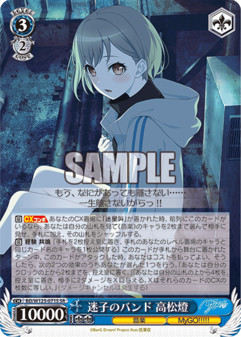 新弾のバンドリ8門のデッキについて｜フィリア