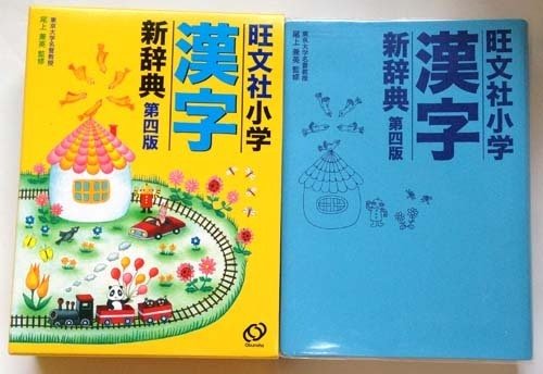 【中古】 要解漢和新辞典 Amazon.co.jp: 要解 漢和新辞典 : 石川 忠久, 三谷 栄一: 本