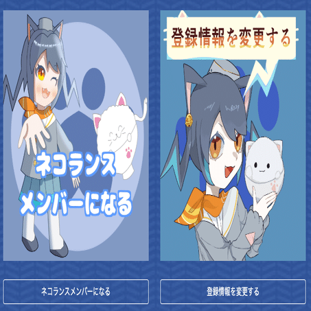 N中等部 NECOLANCE（ネコランス）の紹介【前編】｜N中等部の「ネッ中」note