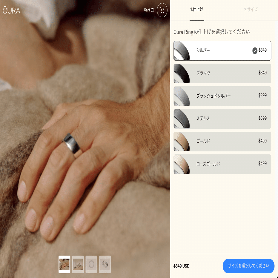 なぜOuraはキャズムを超えられたのか？競合他社の買い切りモデル参入により、今後の競争優位性はどうなるか？｜吉永和貴