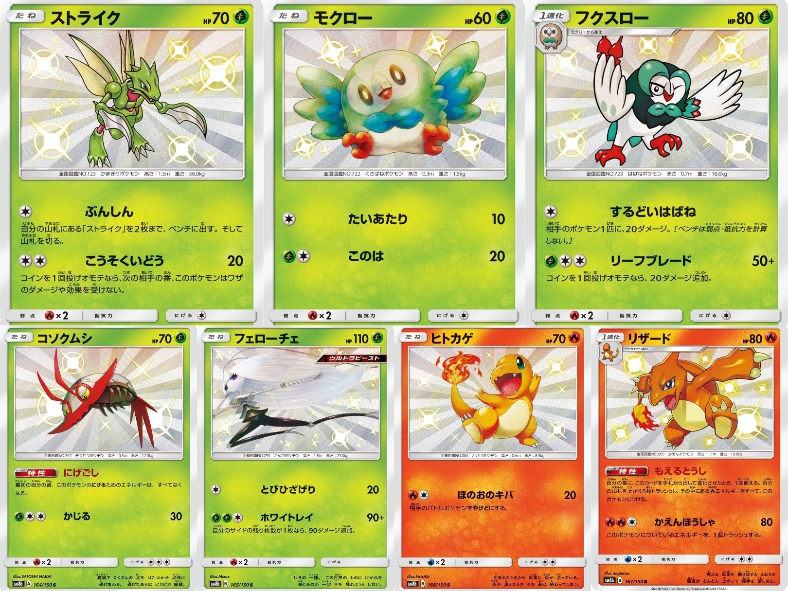 人気 ブランド 服をチェック - 最新トレンドファッション 色違いのポケモンカード一覧｜リユルン ポケモンカードゲーム