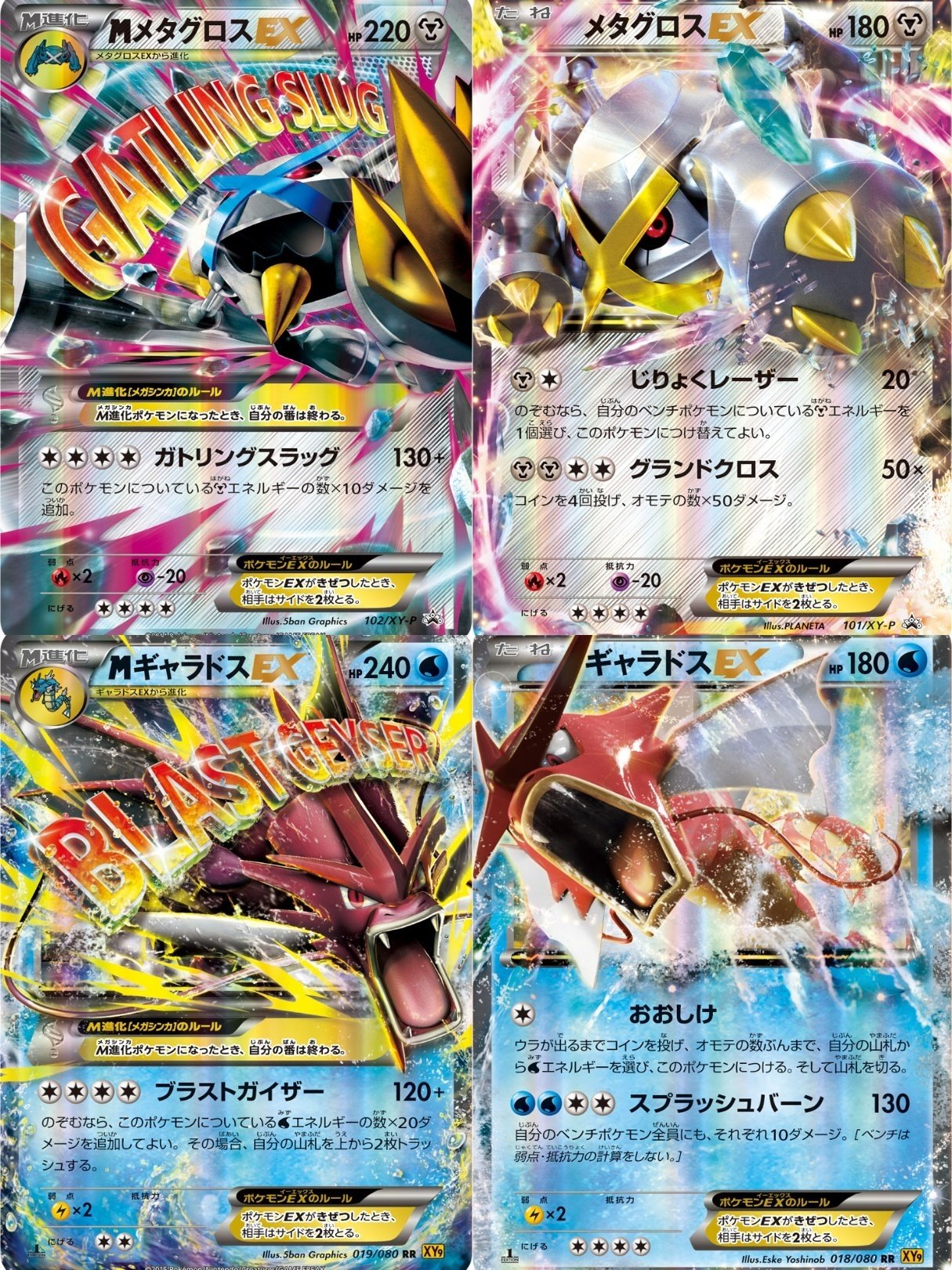 色違いのポケモンカード一覧｜リユルン
