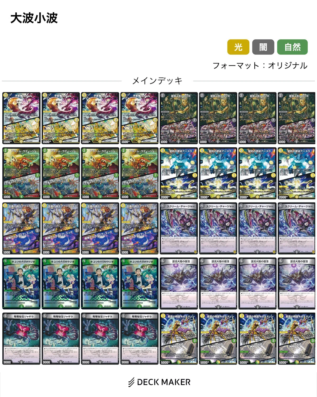 殿堂解除調査隊 多色:紅蓮ゾルゲ編｜風馬 成道