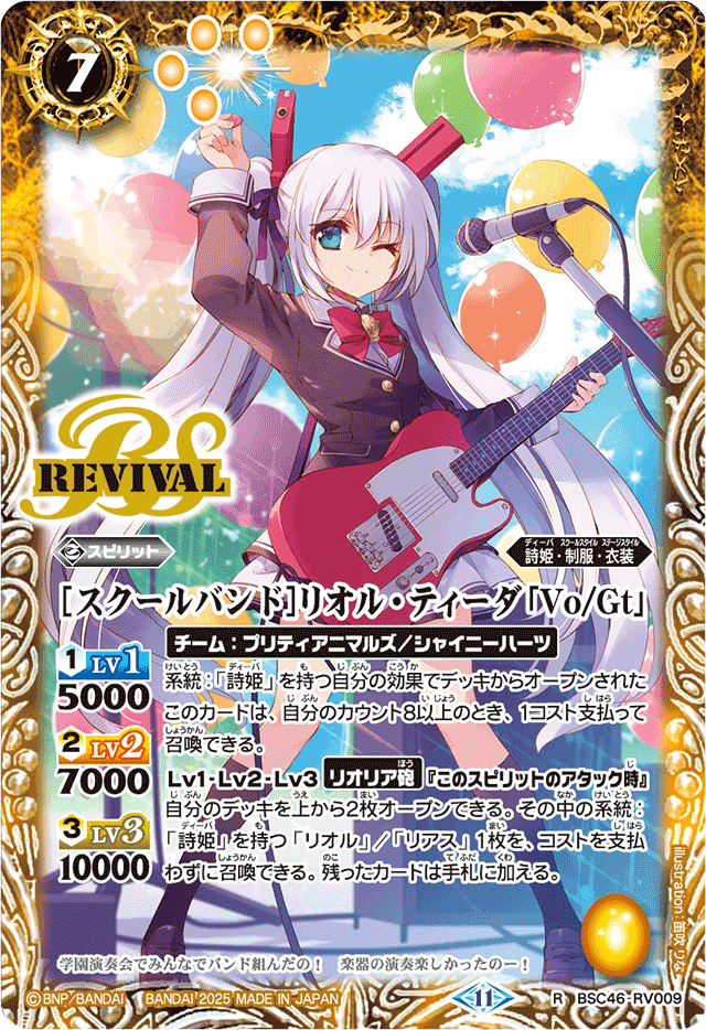 リアリオ｜yuki