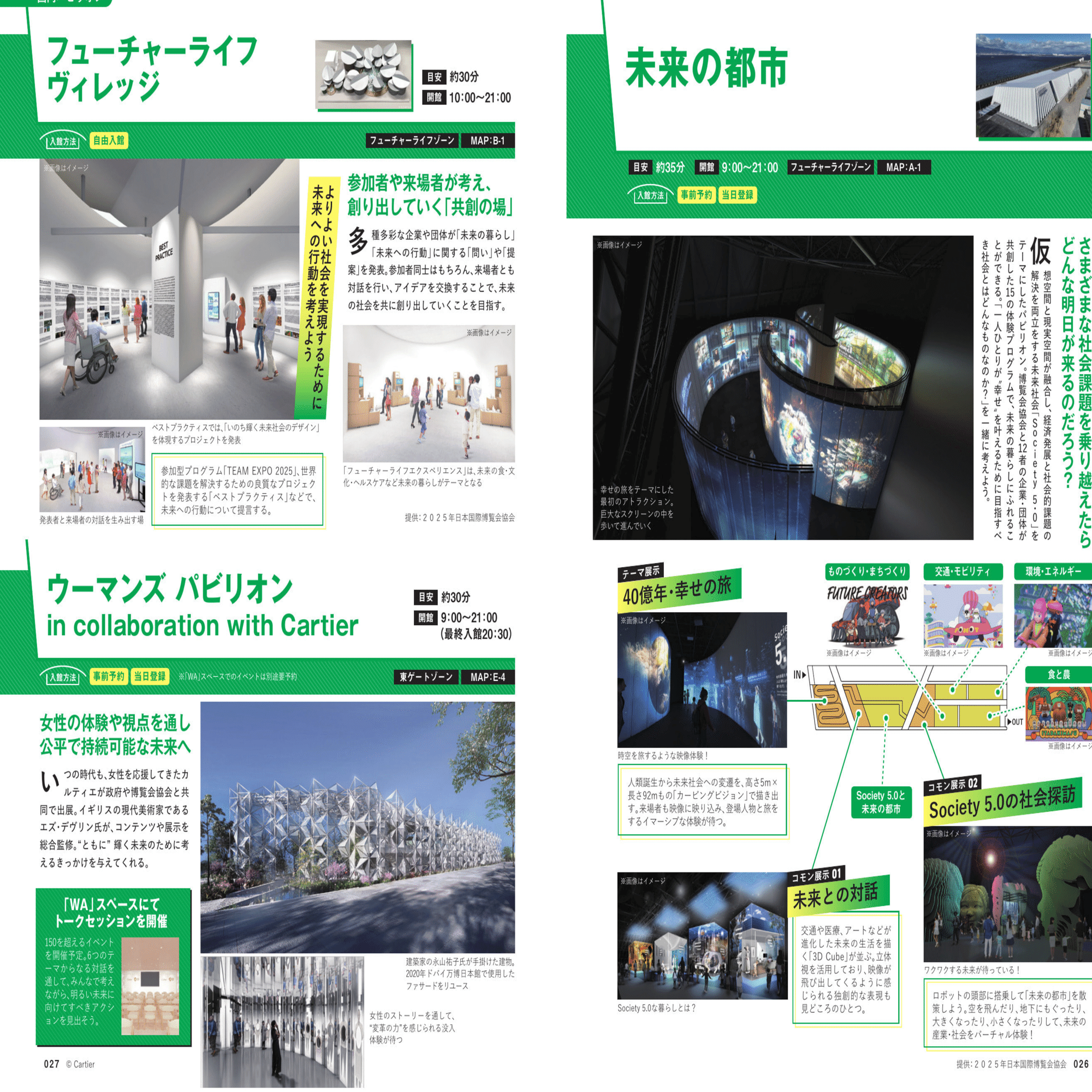 なぜなに万国博 EXPO 2025 大阪・関西万博が失敗する3つの理由。｜number