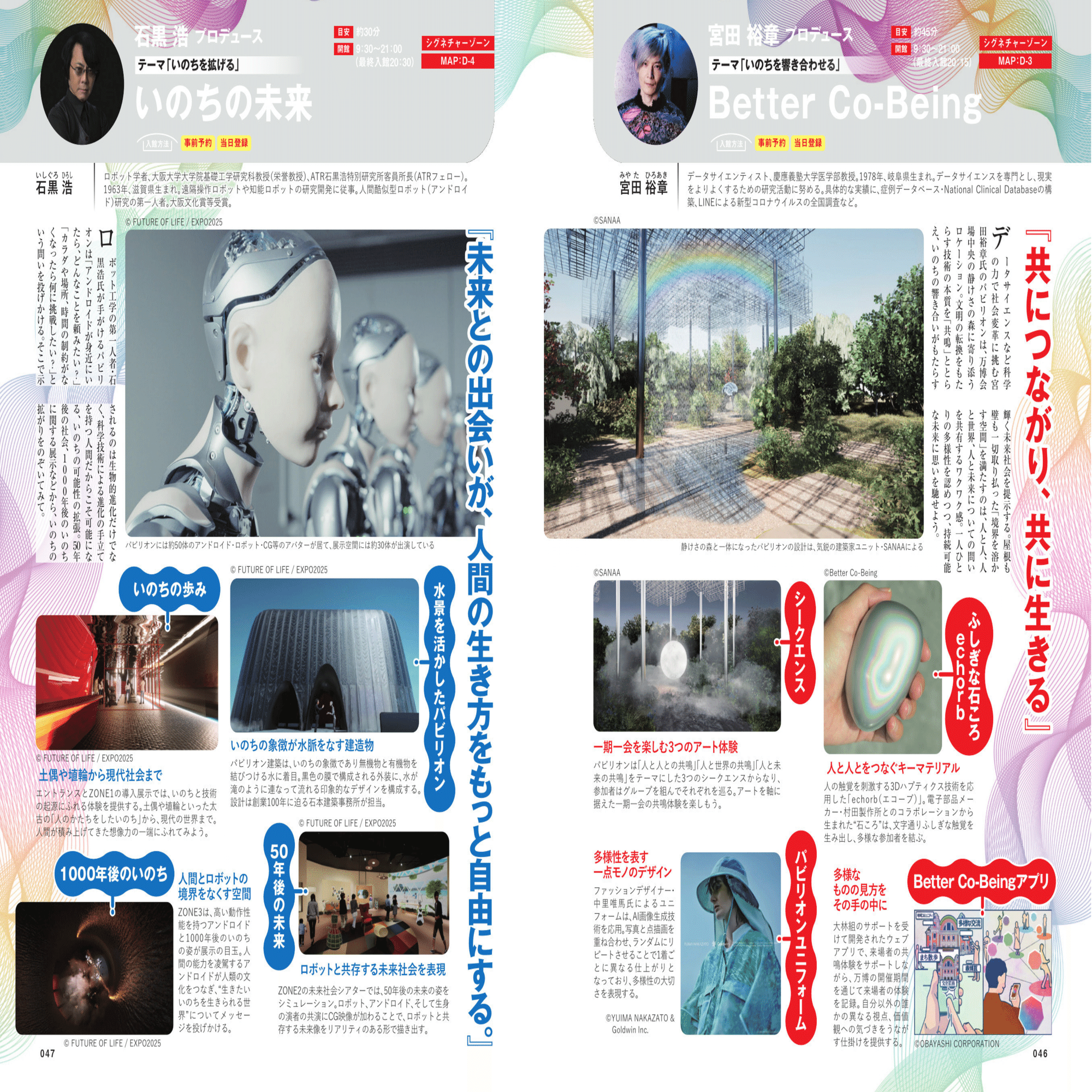 なぜなに万国博 EXPO 2025 大阪・関西万博が失敗する3つの理由。｜number