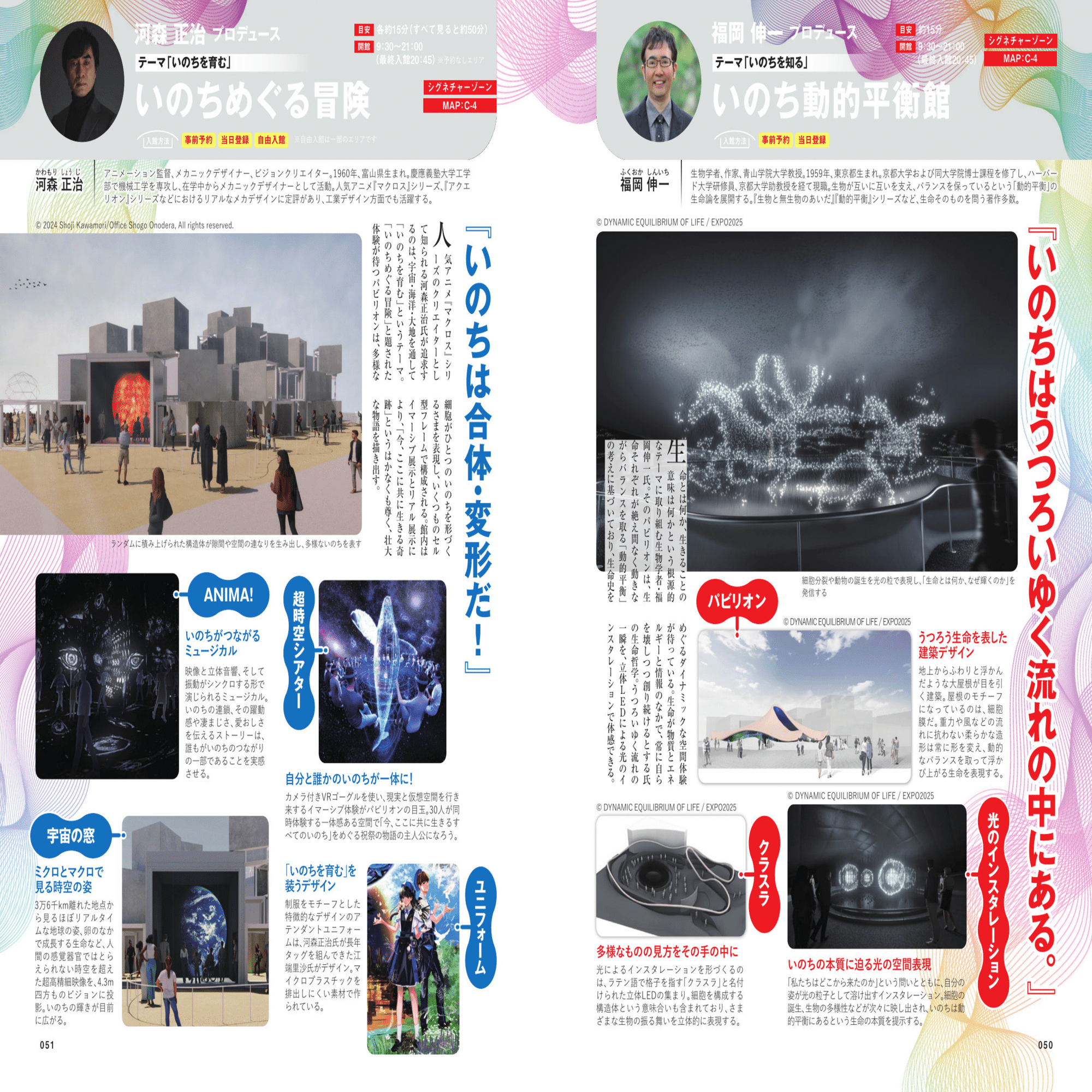 EXPO 2025 大阪・関西万博が失敗する3つの理由。｜number