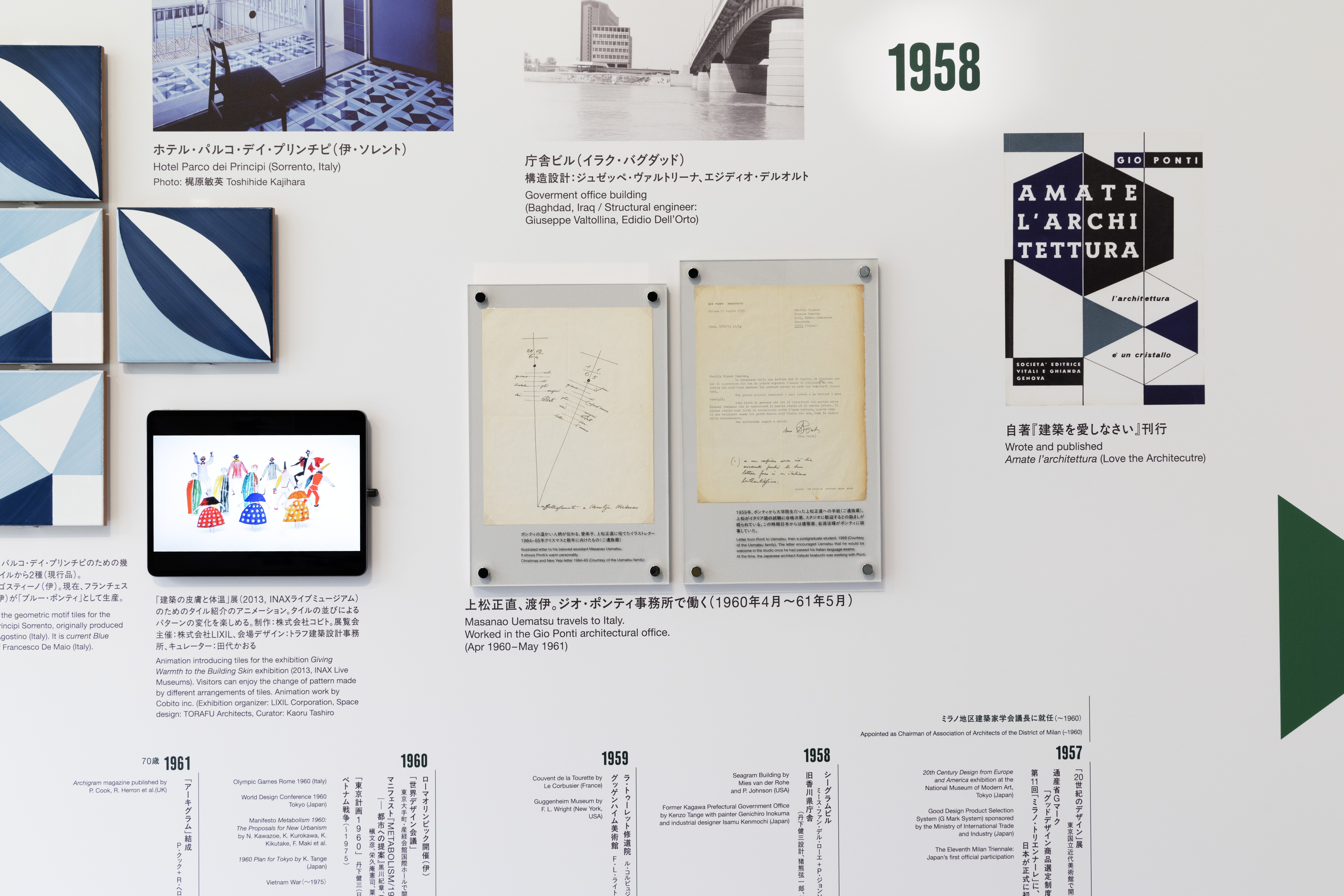 ジオ・ポンティ　Gio Ponti 娘への手紙 古書古本 Totodo: ジオ・ポンティ作品集 1891-1979（西武美術館