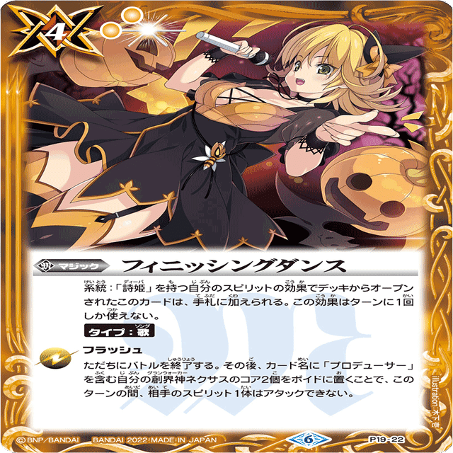 バトスピ リアス リオル デッキ ディーバ 詩姫 リアリオ｜yuki