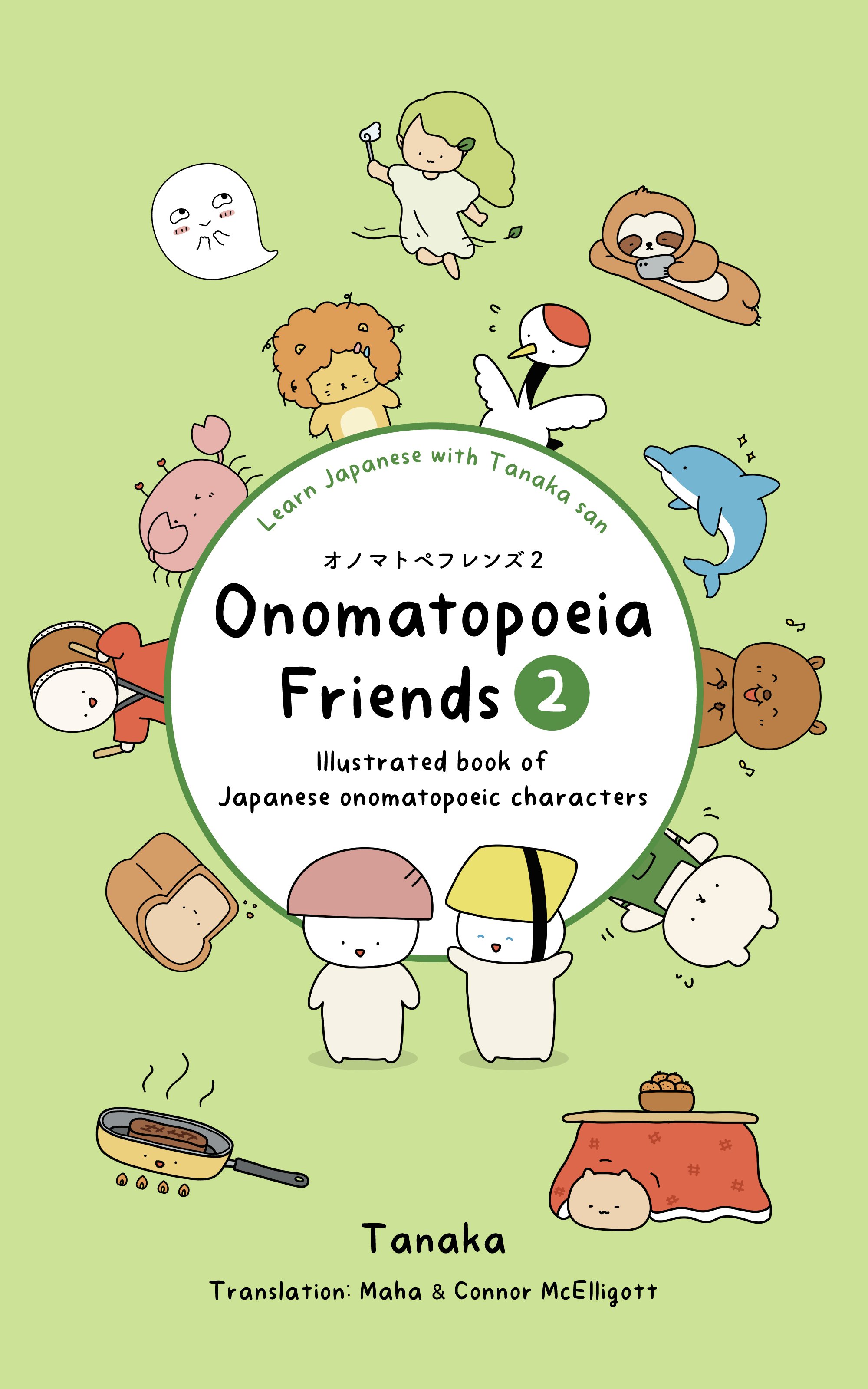 新しい本をセルフ出版しました｜Tanaka