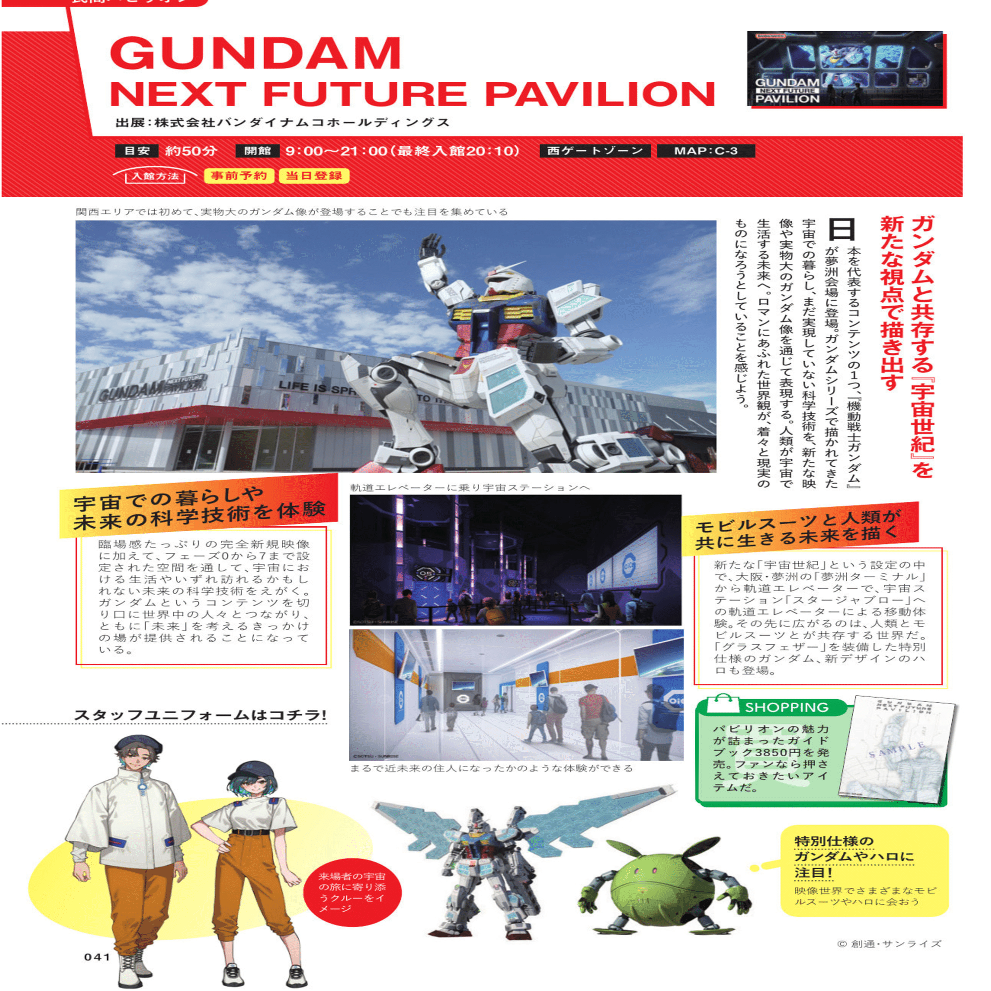 EXPO 2025 大阪・関西万博が失敗する3つの理由。｜number