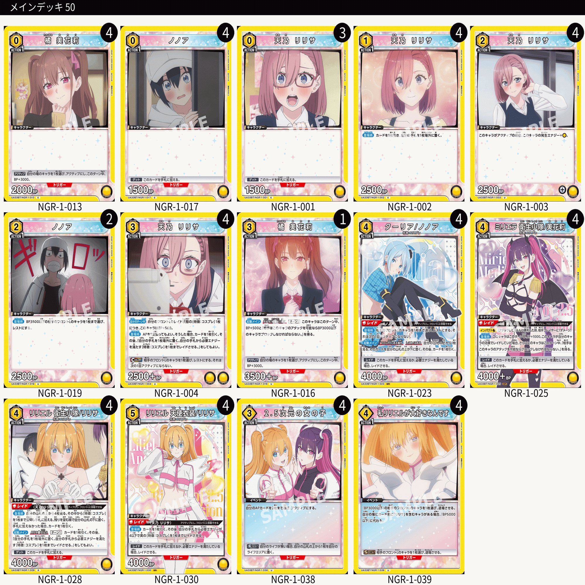 ユニオンアリーナ　2.5次元の誘惑　デッキ　高レア　パラレル多数　まとめ売り ユニオンアリーナ】2.5次元の誘惑 ユニオンレア争奪戦の振り返り｜385