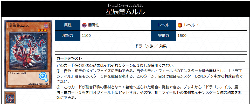 遊戯王】ドラゴンテイル紹介【ダークリボー+沼地型】|sheep 遊戯王】ドラゴンテイル紹介【ダークリボー+沼地型】|sheep