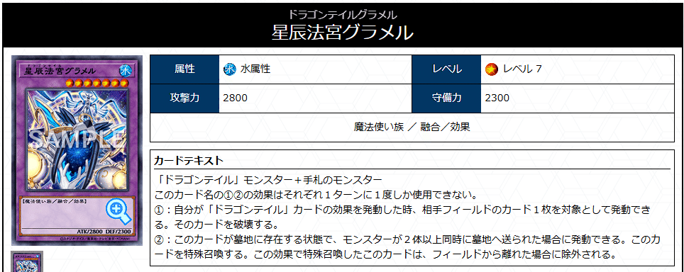 遊戯王】ドラゴンテイル紹介【ダークリボー+沼地型】|sheep 遊戯王】ドラゴンテイル紹介【ダークリボー+沼地型】|sheep