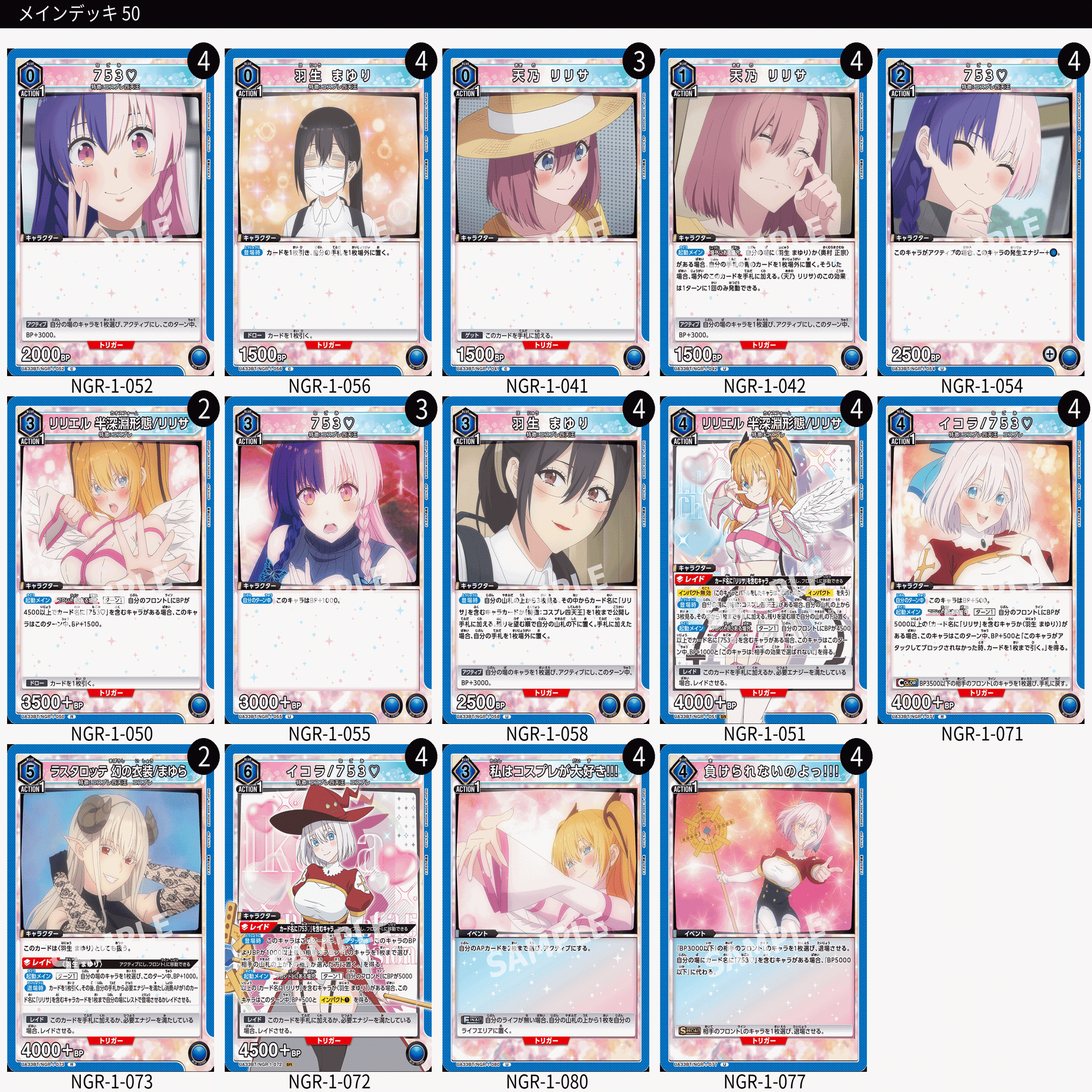 ユニオンアリーナ】2.5次元の誘惑 ユニオンレア争奪戦の振り返り｜385