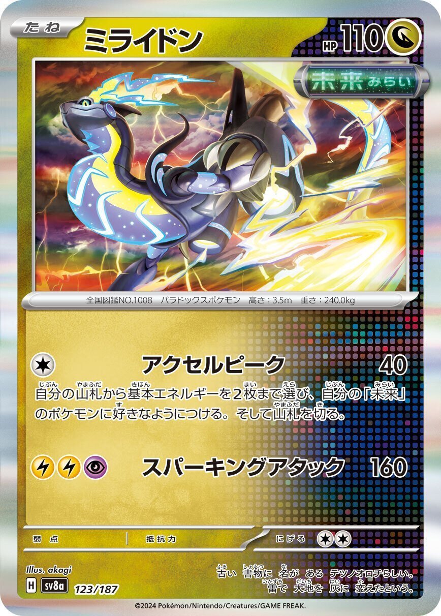 psa10 ブースター」の激安通販 | magi