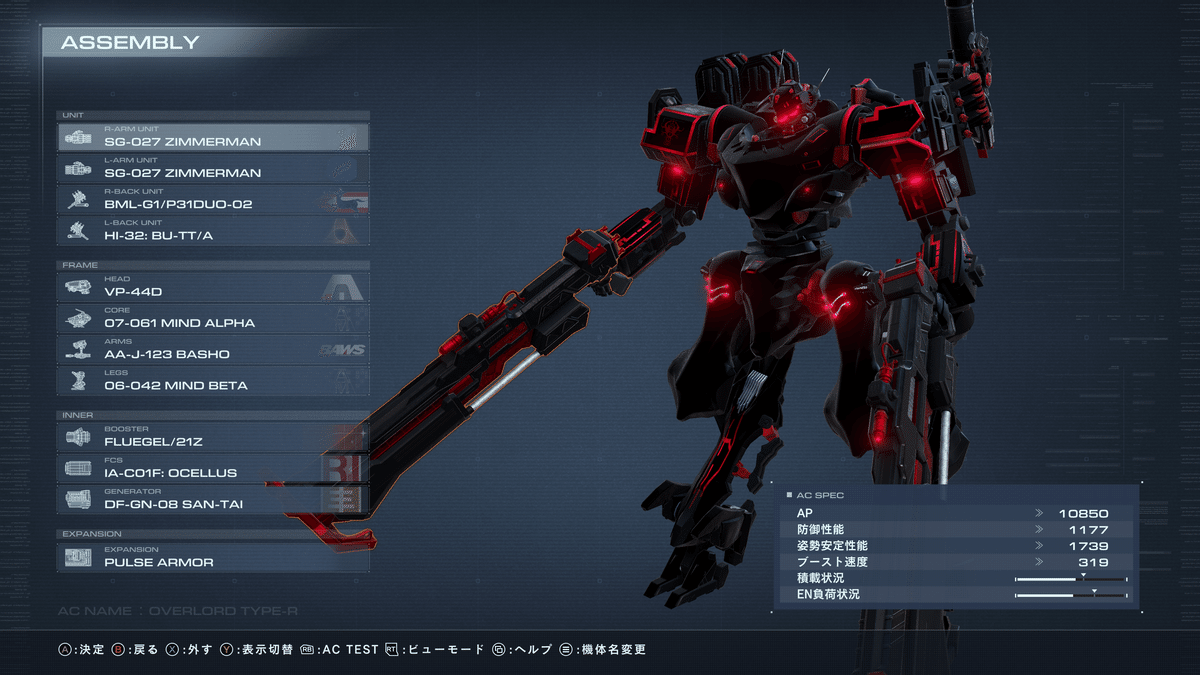 AC6】中逆W重ショパルブレ基礎編｜魔界への誘い