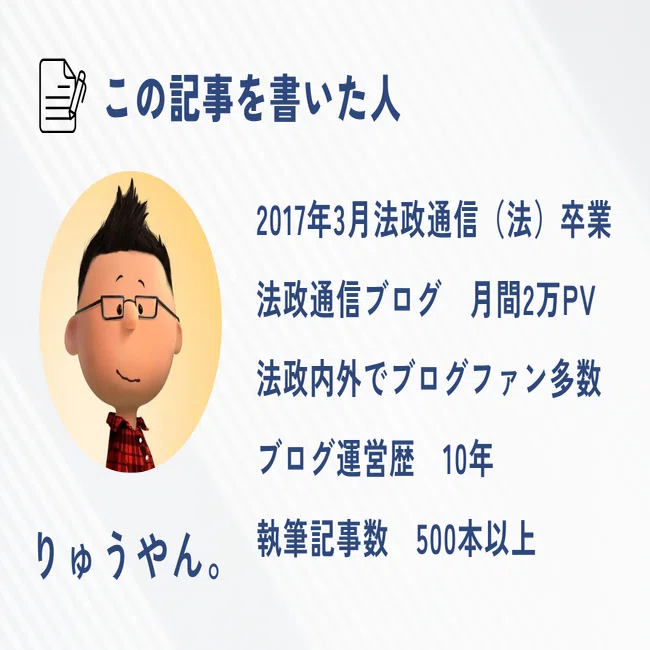 法政通信：生物学1】これ一本で完結！AI分析の予想問題で楽に試験突破