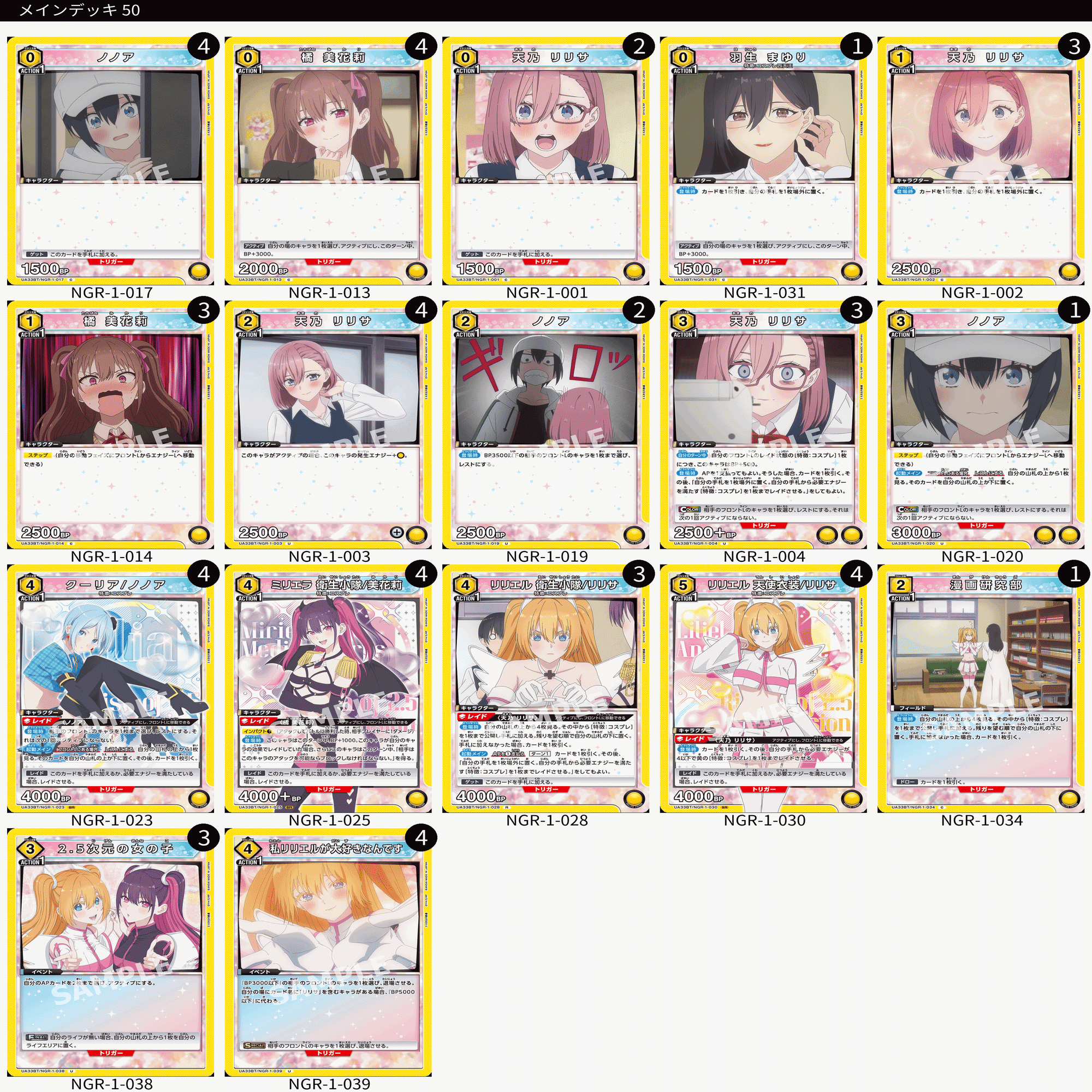 ユニオンアリーナ】2.5次元の誘惑 ユニオンレア争奪戦の振り返り｜385