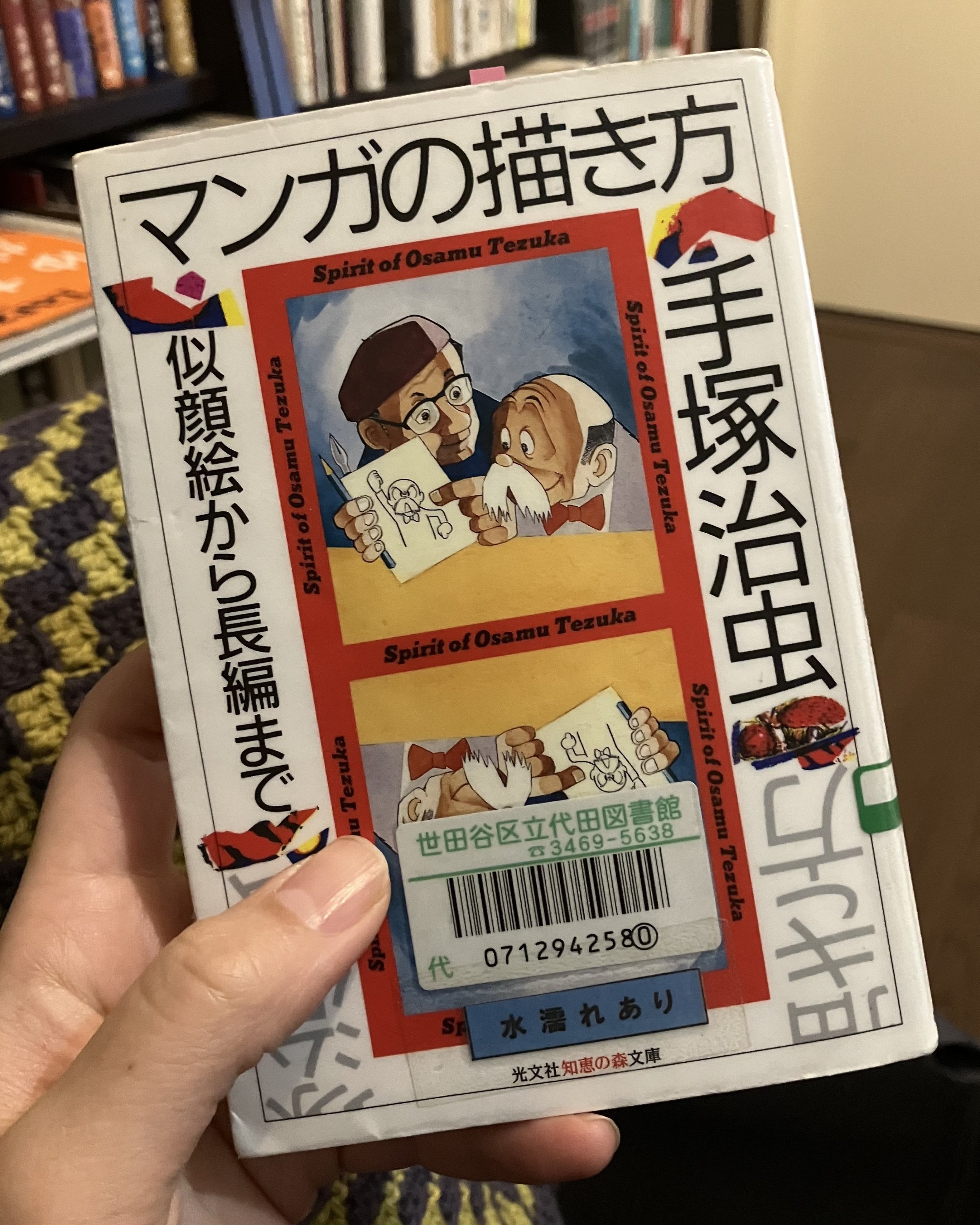 Amazon.co.jp: マンガの描き方: 似顔絵から長編まで (知恵の森