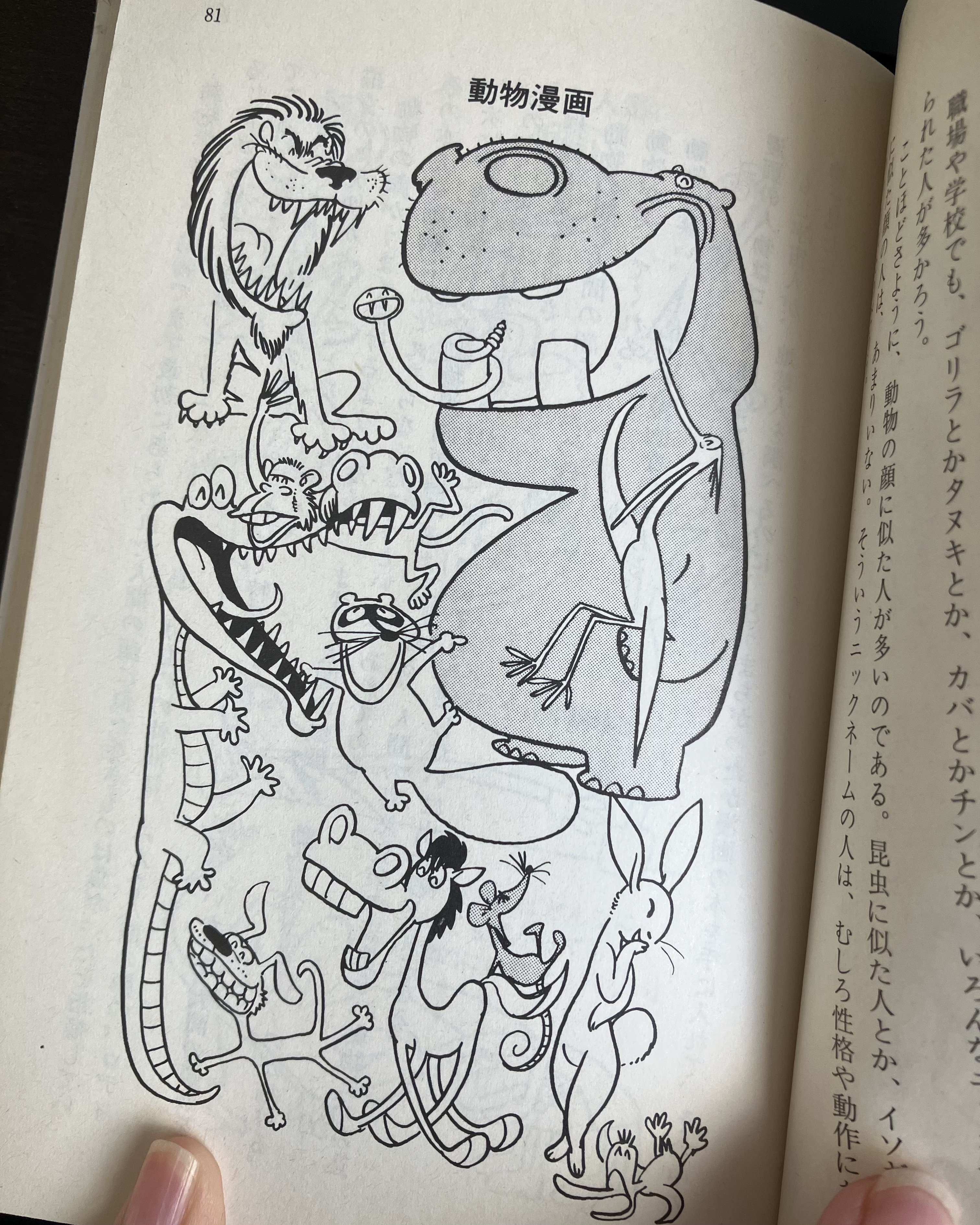 漫画の描き方 似顔絵から長編まで 手塚治虫 - メルカリ