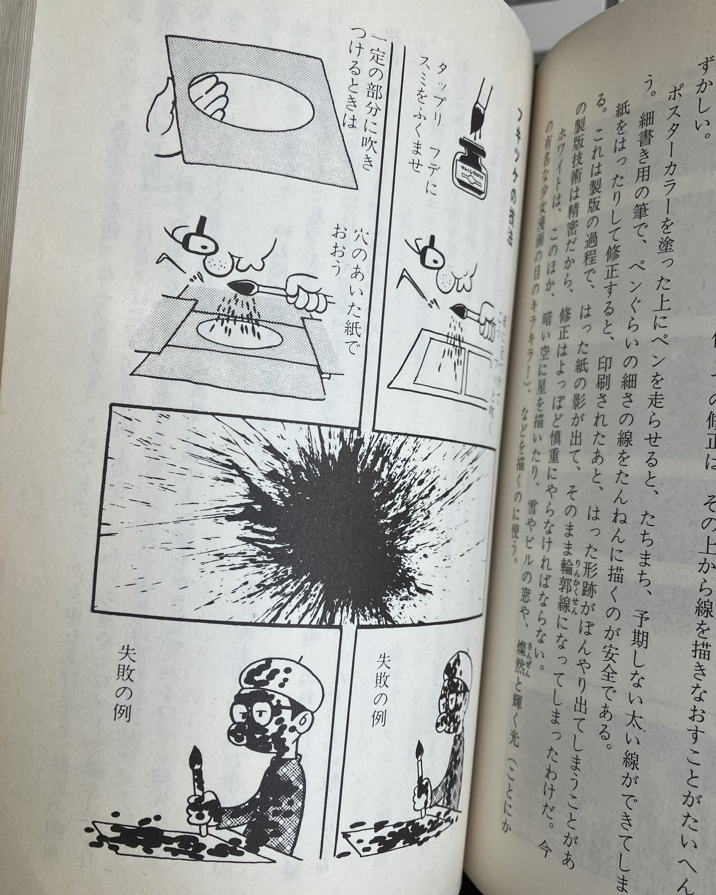 読書記録】手塚治虫（1996）『マンガの描き方: 似顔絵から長編