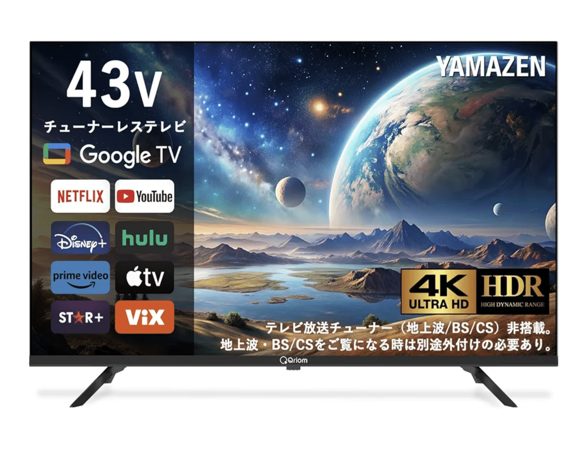 チューナーレステレビ」でテレビ番組(地デジ)を見るには？｜LEO-351