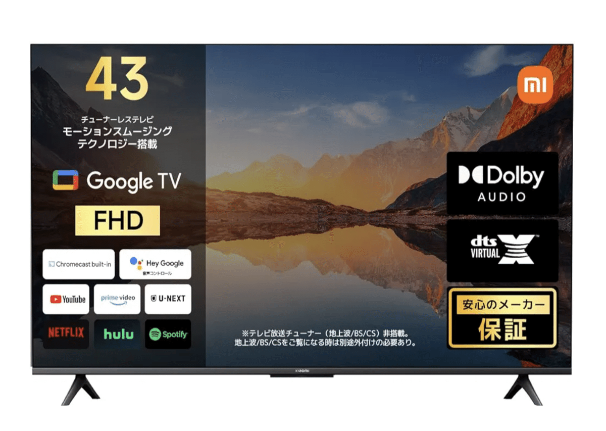チューナーレステレビ」でテレビ番組(地デジ)を見るには？｜LEO-351