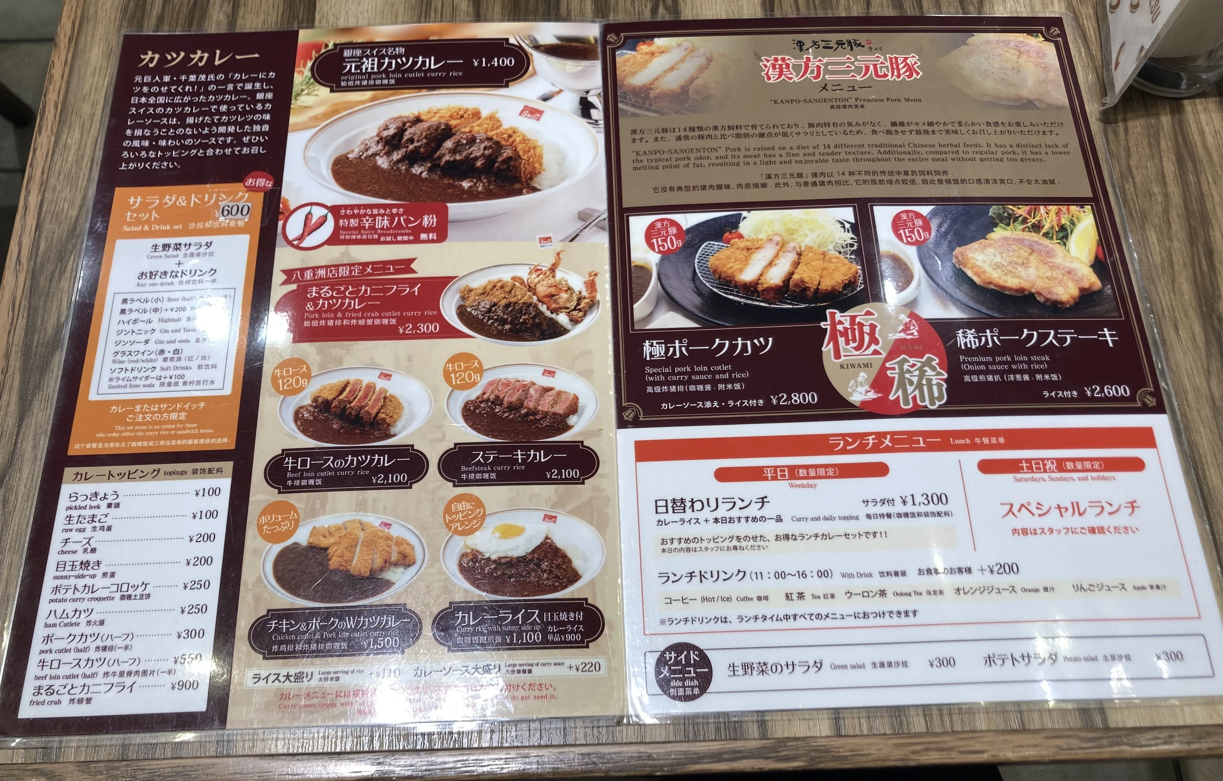 【激レア】名店の看板メニュー（レストラン・グルメ・老舗・レトロ） ヤエチカ「TOKYO CURRY QUARTET」の「銀座スイス🇨🇭」でカレーランチ