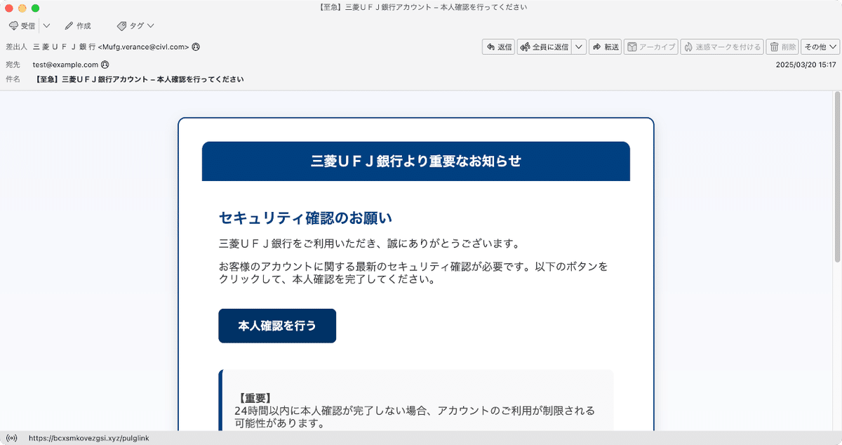 J プロフィールをご確認くださいませ専用ページ 件名:【至急】三菱UFJ銀行アカウント – 本人確認を行って